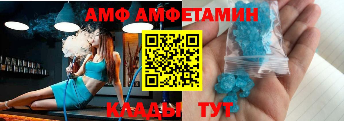 АМФЕТАМИН 97%  Вход с VPN  Кулебаки 