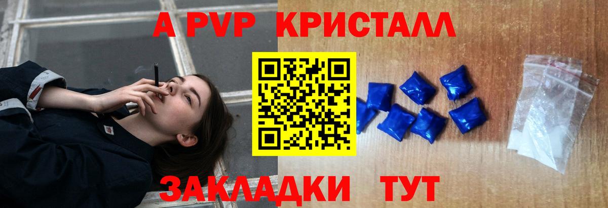 Alpha-PVP СК  А ПВП СК  Вход с VPN  Кулебаки 