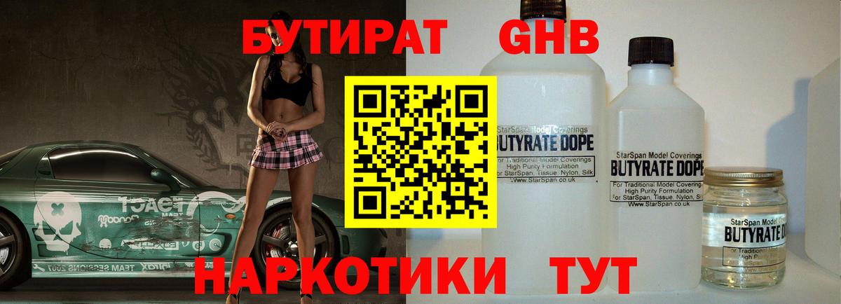 Бутират оксана Кулебаки