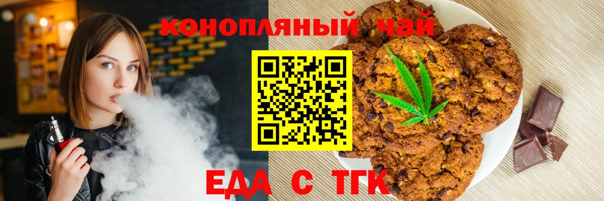 Кулебаки  Canna-Cookies конопля  Вход с VPN 