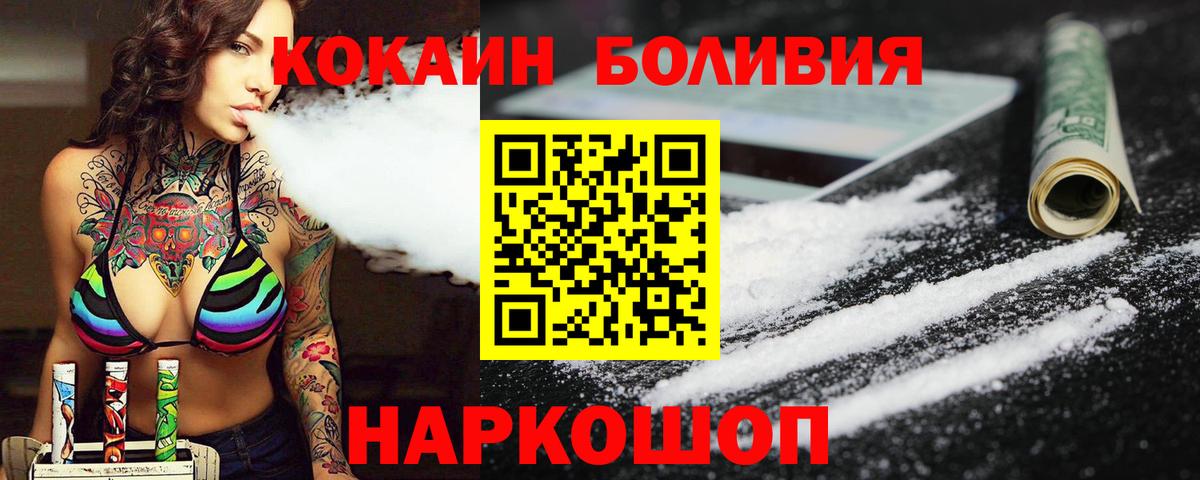 Кулебаки  COCAIN VHQ  где купить наркотик  Вход с VPN 