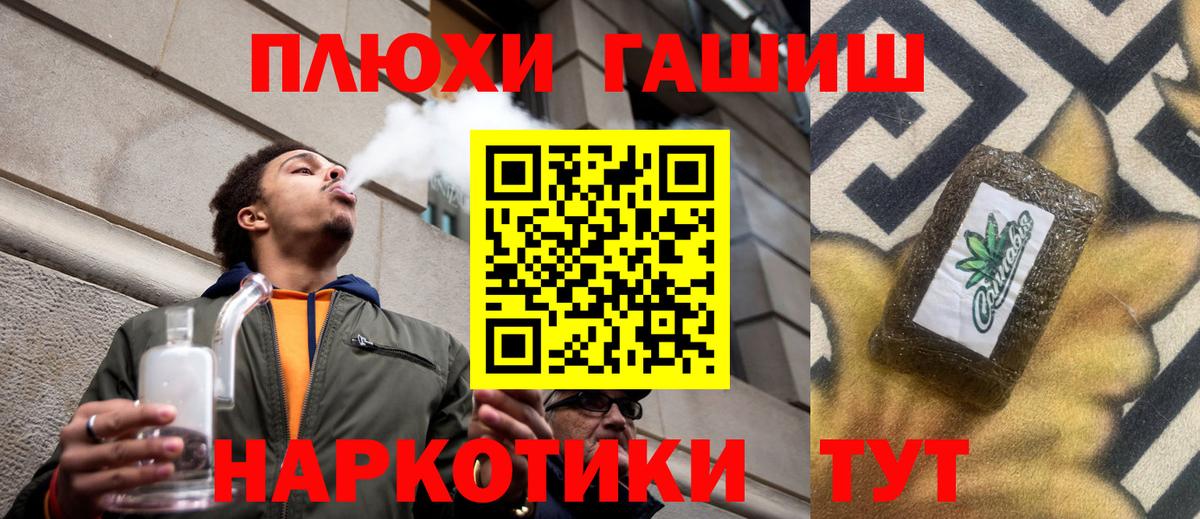 ГАШ hashish Кулебаки