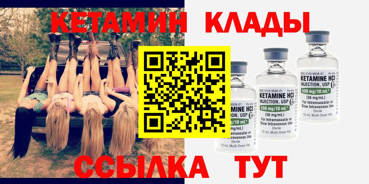 КЕТАМИН VHQ  блэк спрут ССЫЛКА  Кетамин ketamine  Кулебаки  Вход с VPN 