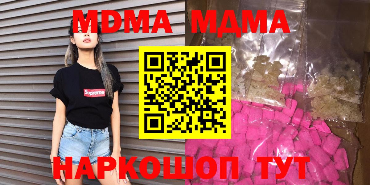 MDMA Molly  МДМА Molly  Кулебаки  Вход с VPN 