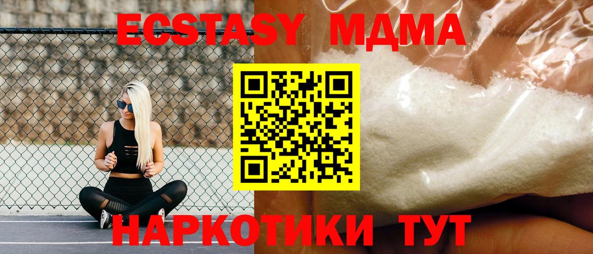 МДМА Molly Кулебаки
