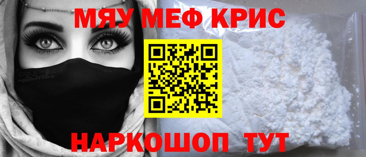 МЕФ мука Кулебаки
