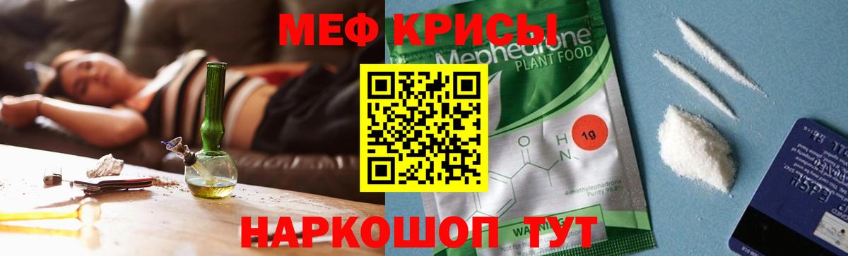 МЯУ-МЯУ VHQ  Вход с VPN  Меф  Кулебаки  МЯУ-МЯУ VHQ 