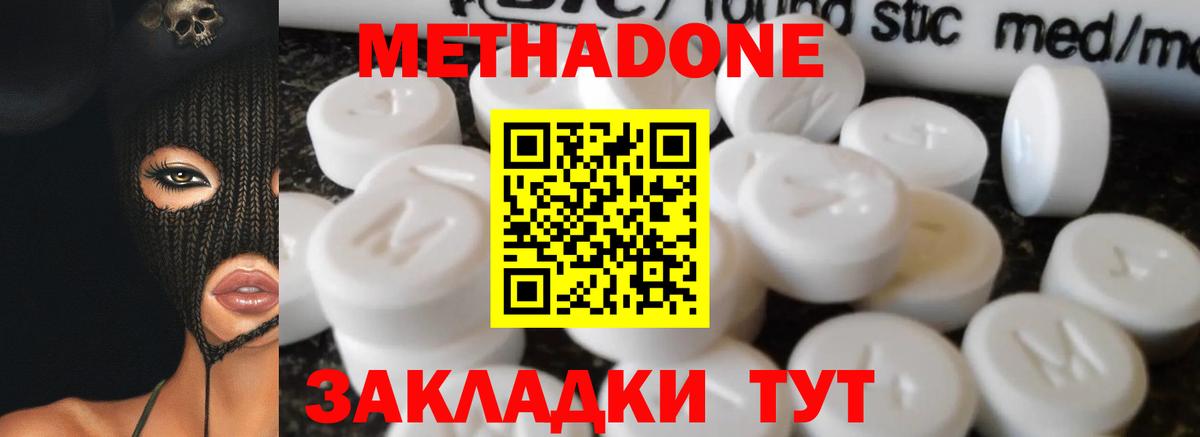 Кулебаки  МЕТАДОН VHQ  Вход с VPN 