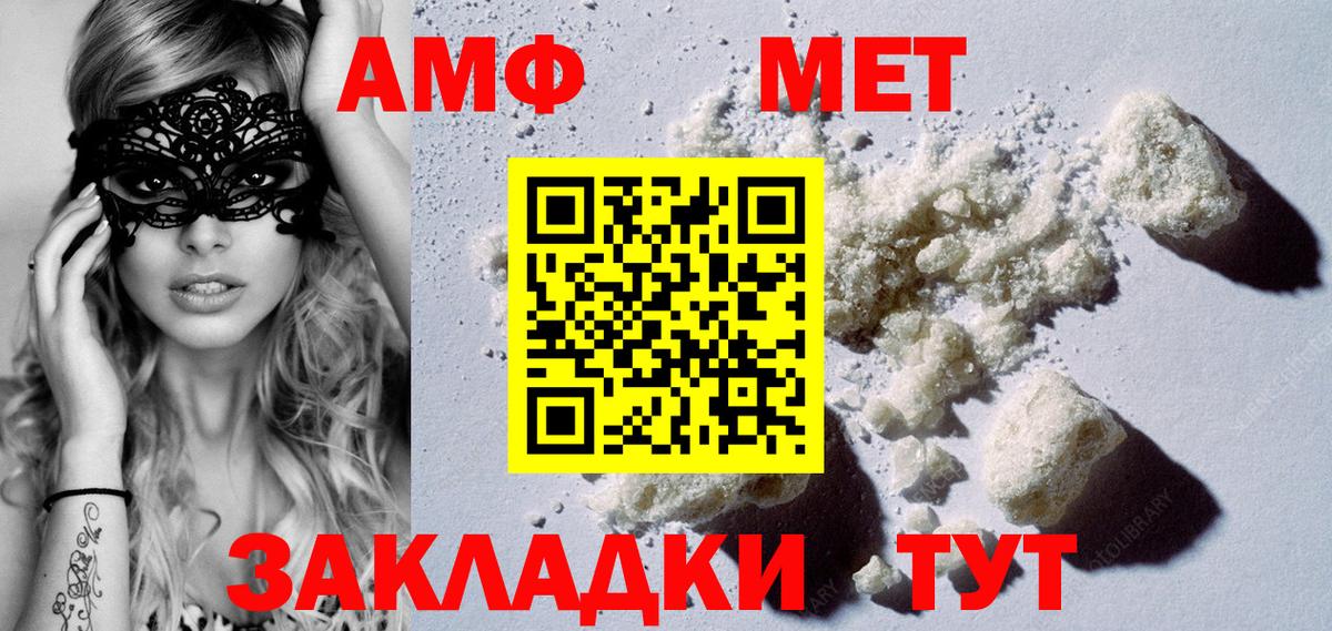МЕТАМФЕТАМИН Methamphetamine  МЕТАМФЕТАМИН Methamphetamine  Кулебаки  Вход с VPN 