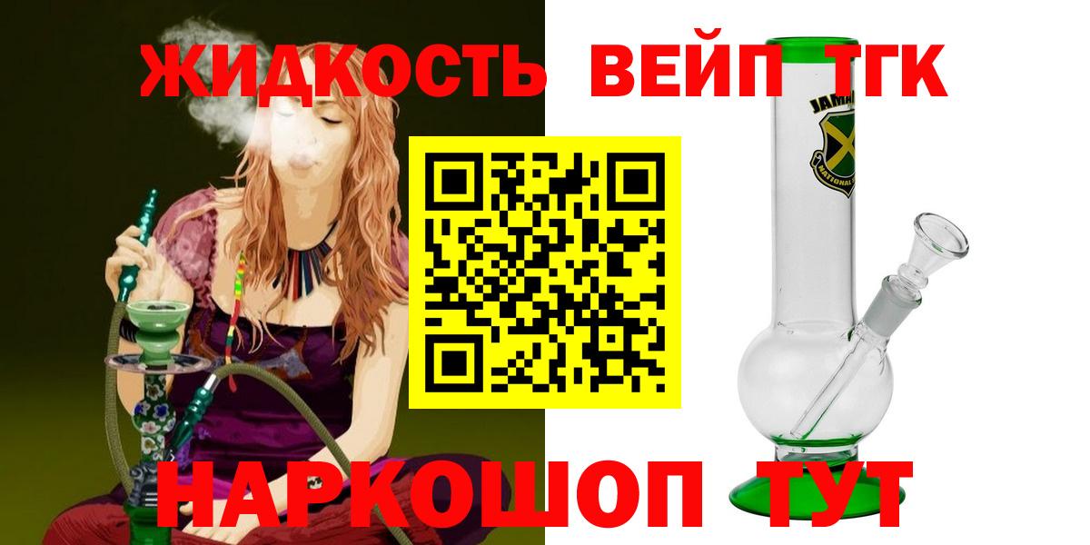 ТГК вейп с тгк Кулебаки