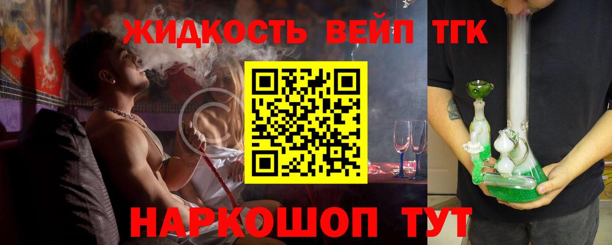 Дистиллят ТГК вейп  Вход с VPN  где купить   Кулебаки 